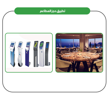 Restaurant booking application services