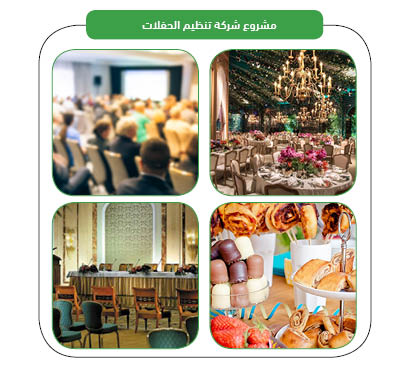 خدمات المشروع