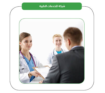 Medical Services Company Services