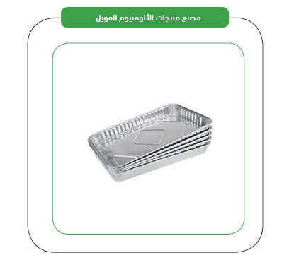 Aluminum Foil Factory Products