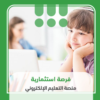 E-learning platform