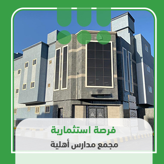 Community School Complex<br>