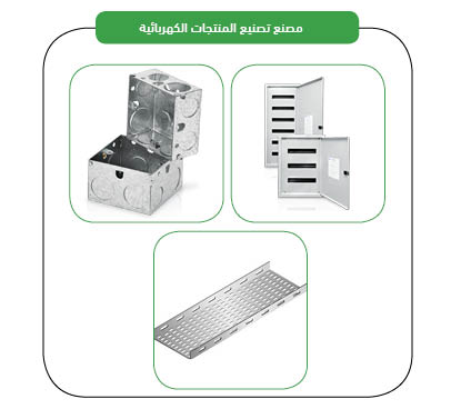 منتجات المشروع