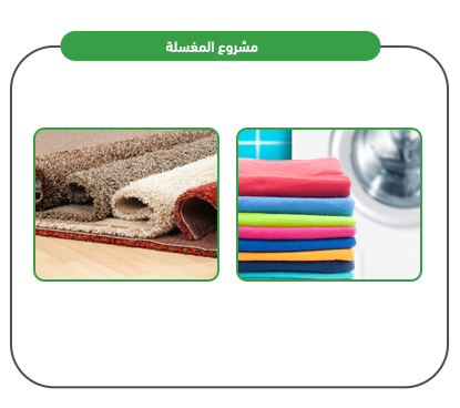 Laundry services