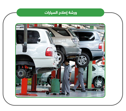 Auto repair shop services