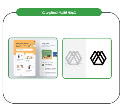 خدمات المشروع