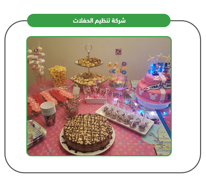 خدمات المشروع