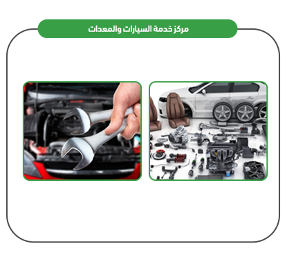 خدمات المشروع