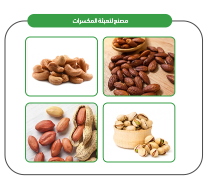 منتجات المشروع