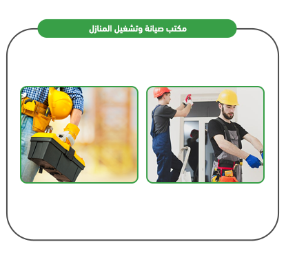 خدمات المشروع